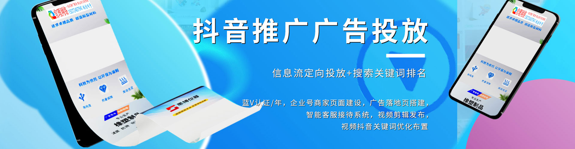诸暨百度推广竞价